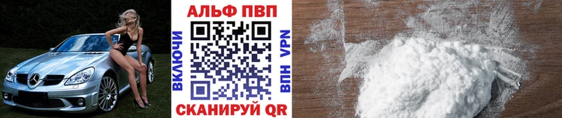 купить закладку  Печора  A-PVP мука 