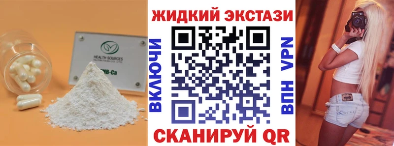 купить наркотик  Печора  БУТИРАТ 99% 