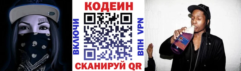 Кодеин напиток Lean (лин)  купить   Печора 