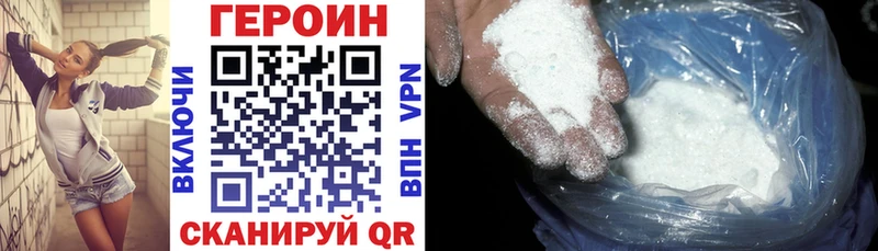 наркошоп  Печора  ГЕРОИН Heroin 