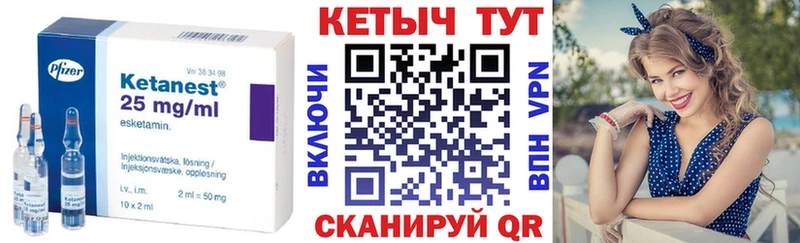 КЕТАМИН ketamine  Печора 