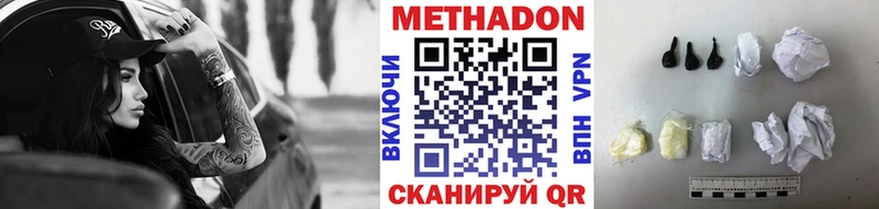 Метадон кристалл Печора